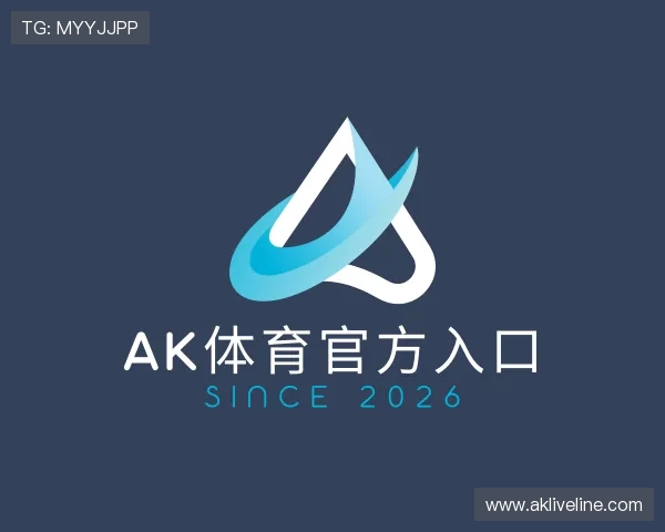 认识AK体育官方入口